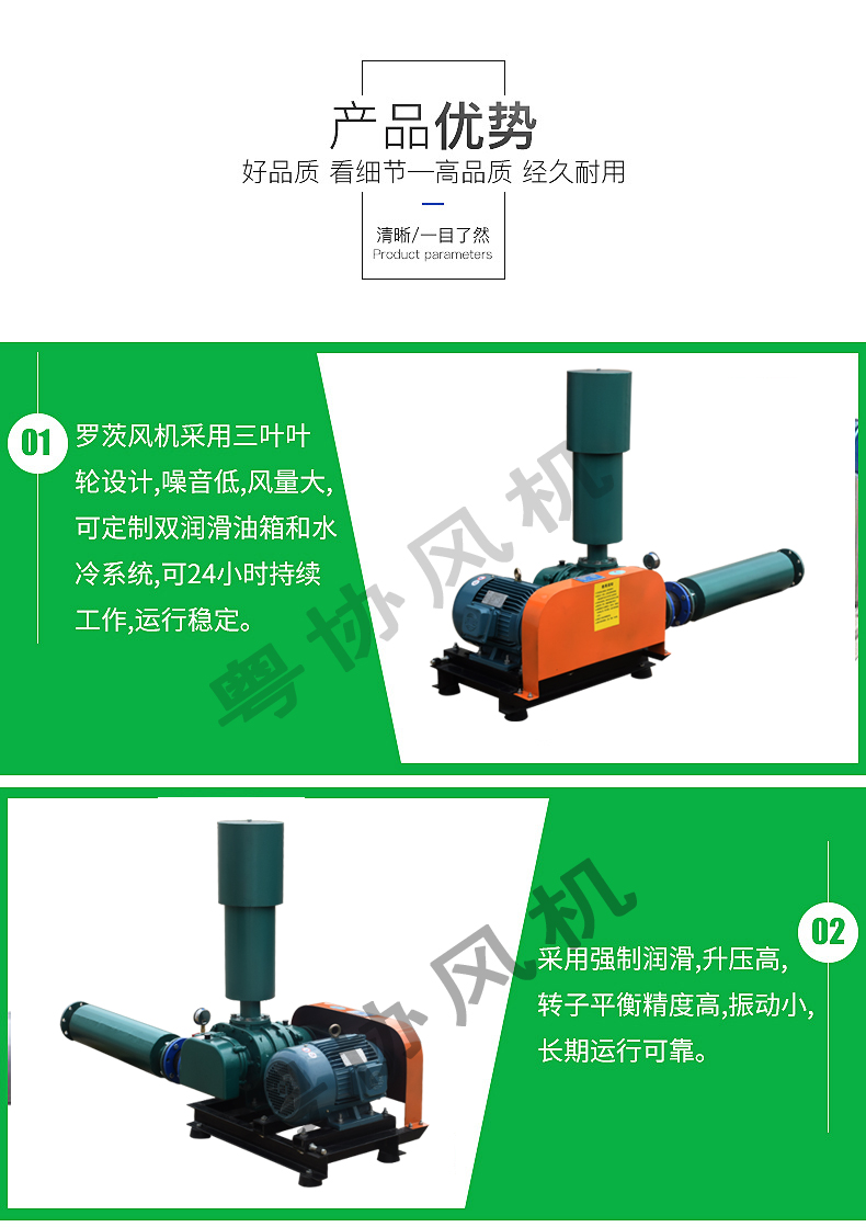 羅茨風(fēng)機(jī)廠家