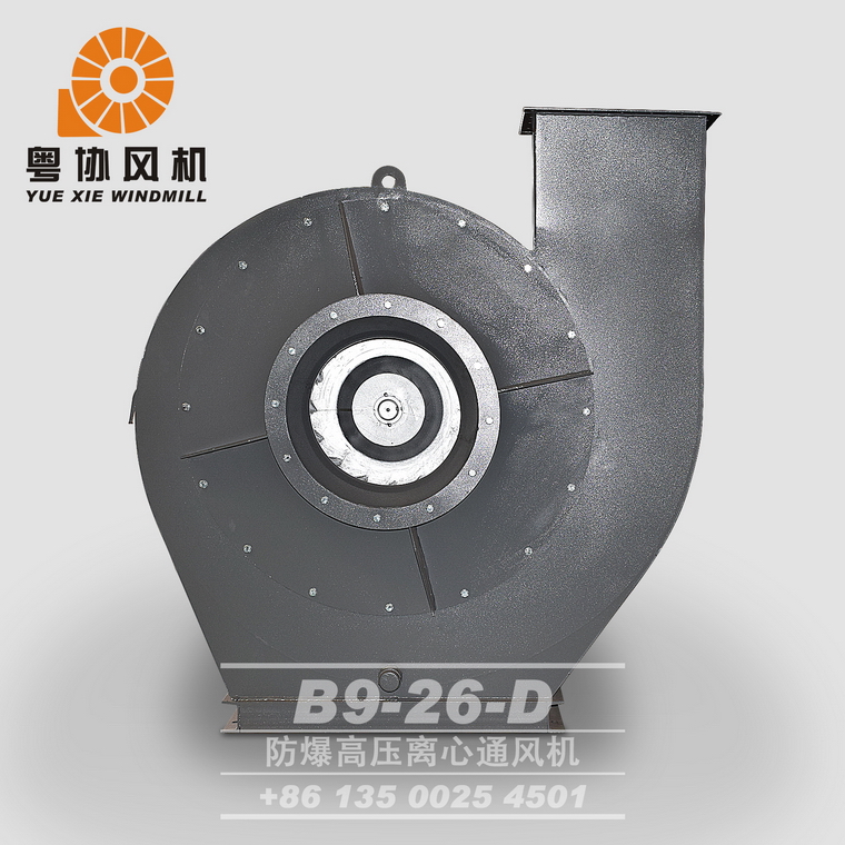 B9-26 D式防爆離心風(fēng)機(jī)